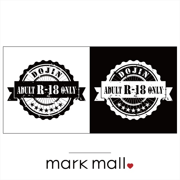 古いラベルのような同人用r18マーク２ かすれ加工あり Mark Mall Booth