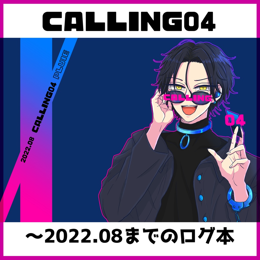 CALLING04（ログまとめ本）
