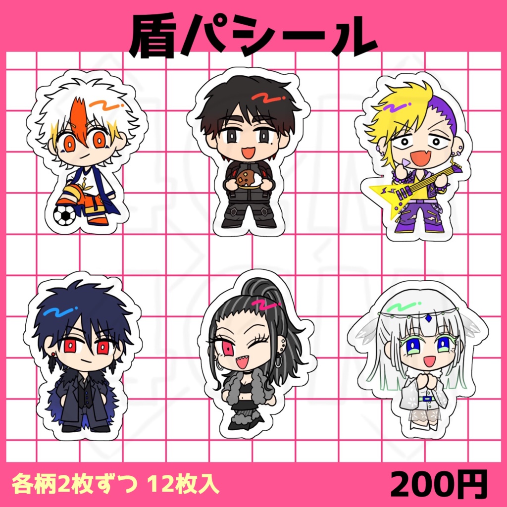 盾パシールセット