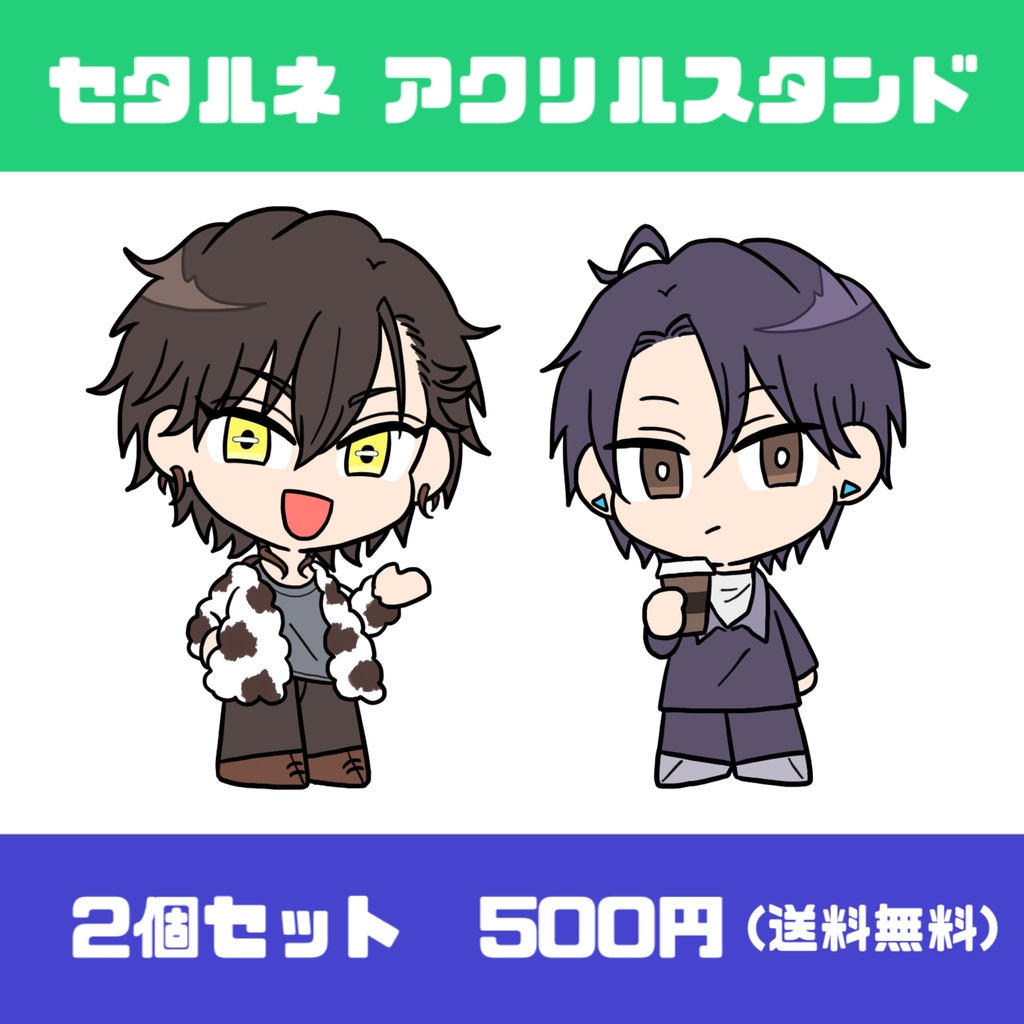 セタルネアクスタ