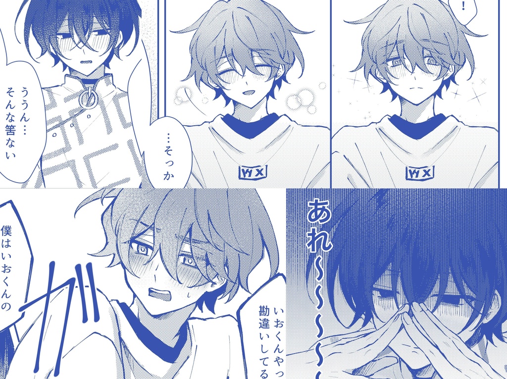 指す先へ契る