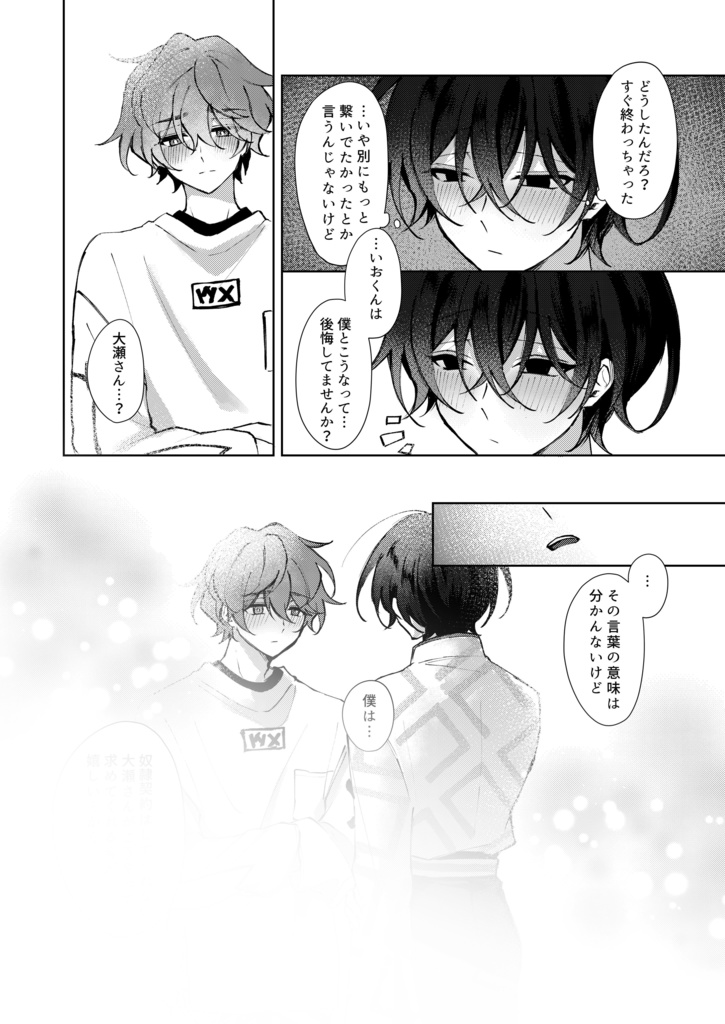 指す先へ契る