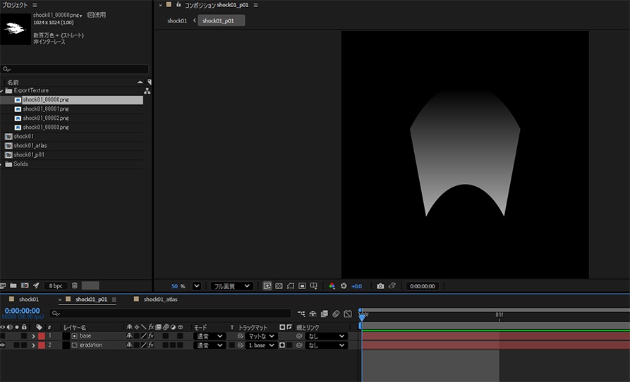 【無料】After Effects 削れる指向性衝撃波テクスチャ