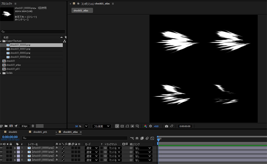 【無料】After Effects 削れる指向性衝撃波テクスチャ