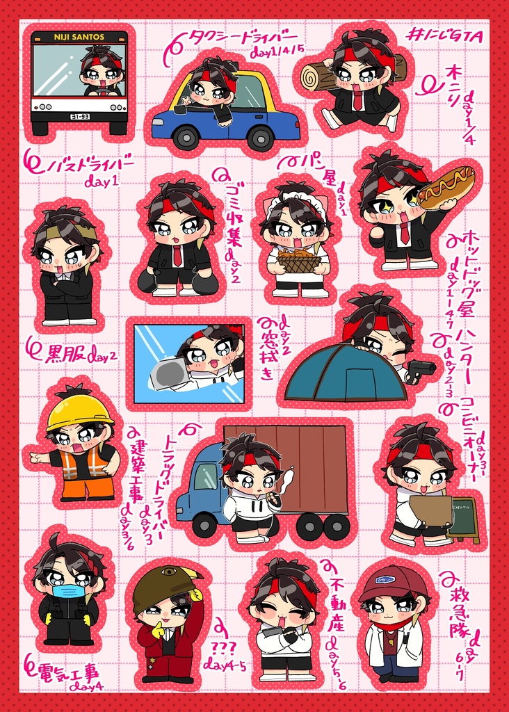 《非公式》フリーターさんハーフカットシール
