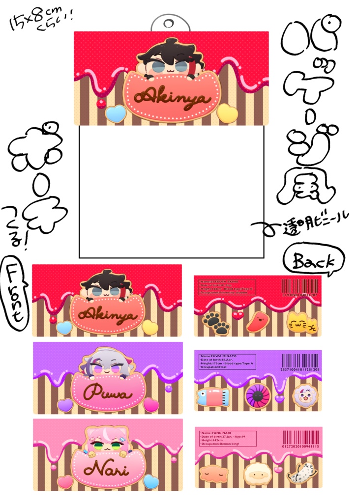 【非公式】パッケージ風ポーチ