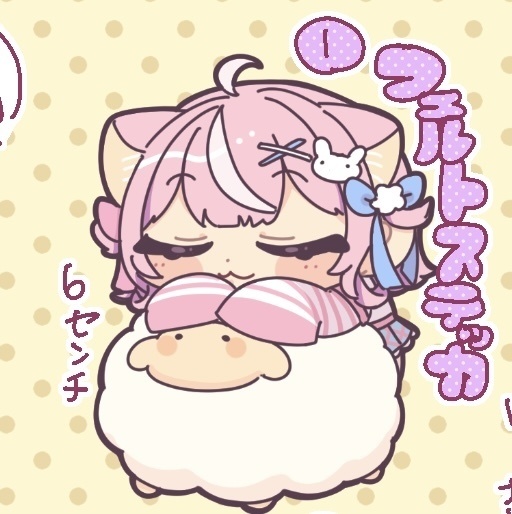 【非公式】フェルトステッカーなり