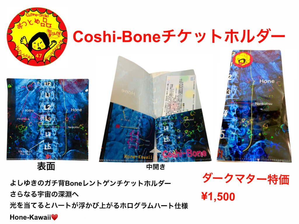 お値下げしました！Coshi-Boneチケットホルダー