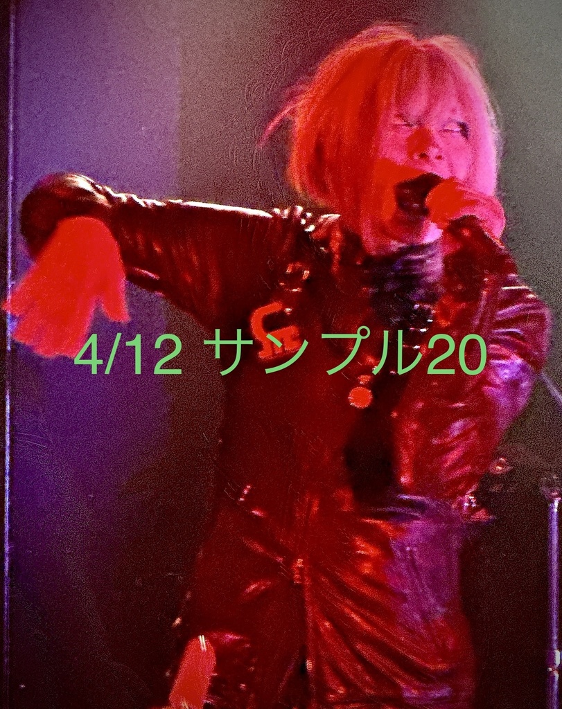 デジチェキ4/12テクノイド20 ぷらんぷらん