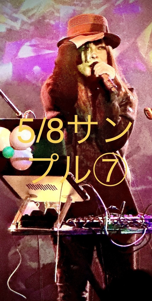 デジチェキ5/8 ⑦ いつかの日へ