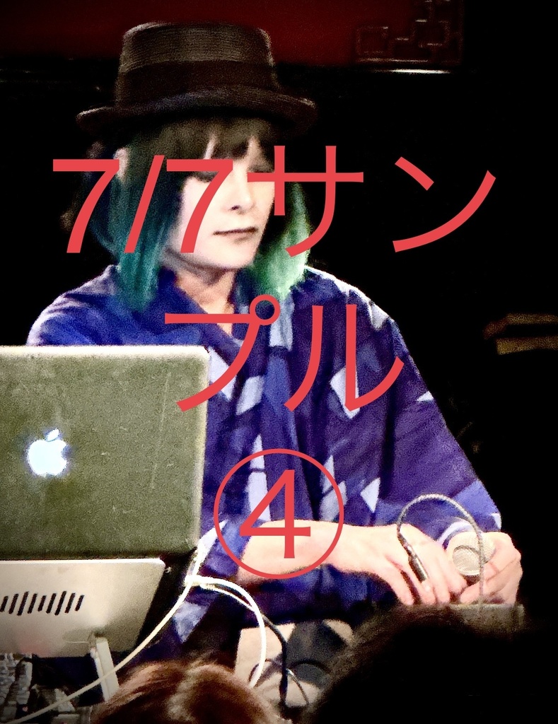 デジチェキ2024.7.7 SwitchedOn!④マグーブさんも