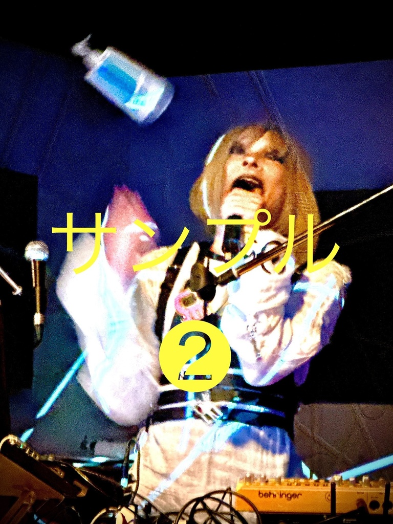 デジチェキ8/26ネポ②　ポーイ！