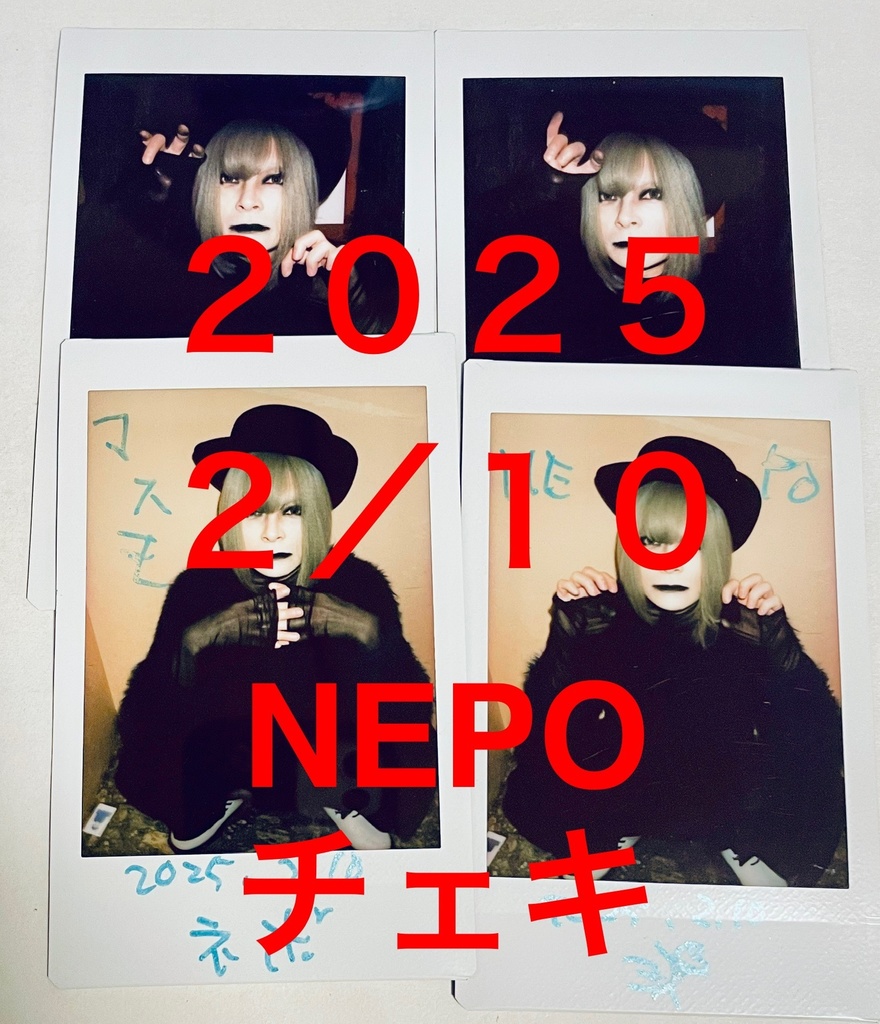 Cosmo-チェキ2025.2/10NEPO前へススメ