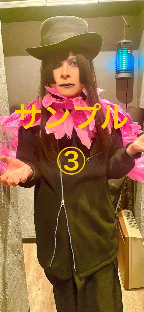 デジチェキ2025.1/19トリ貴族③今キテます