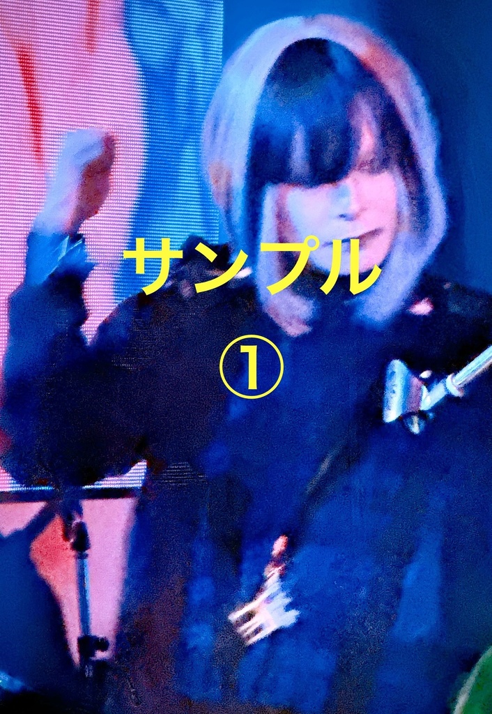 デジチェキ5/26前へススメ！❶どんどん