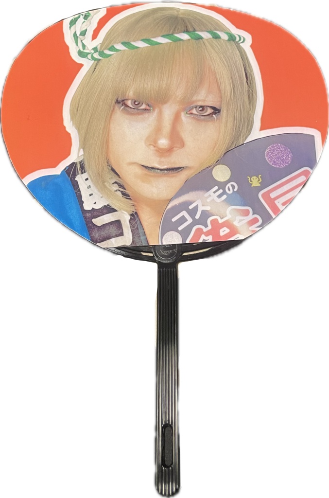 Cosmo眷属推しうちわ(テキ屋のよしちゃん)赤