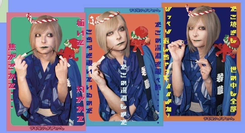 テキ屋のよしちゃんシール3種セット