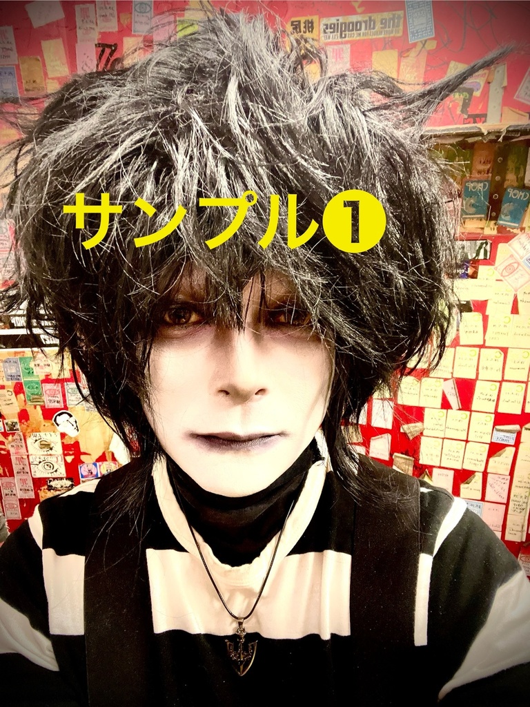 デジチェキ10/27シザーハンズ①