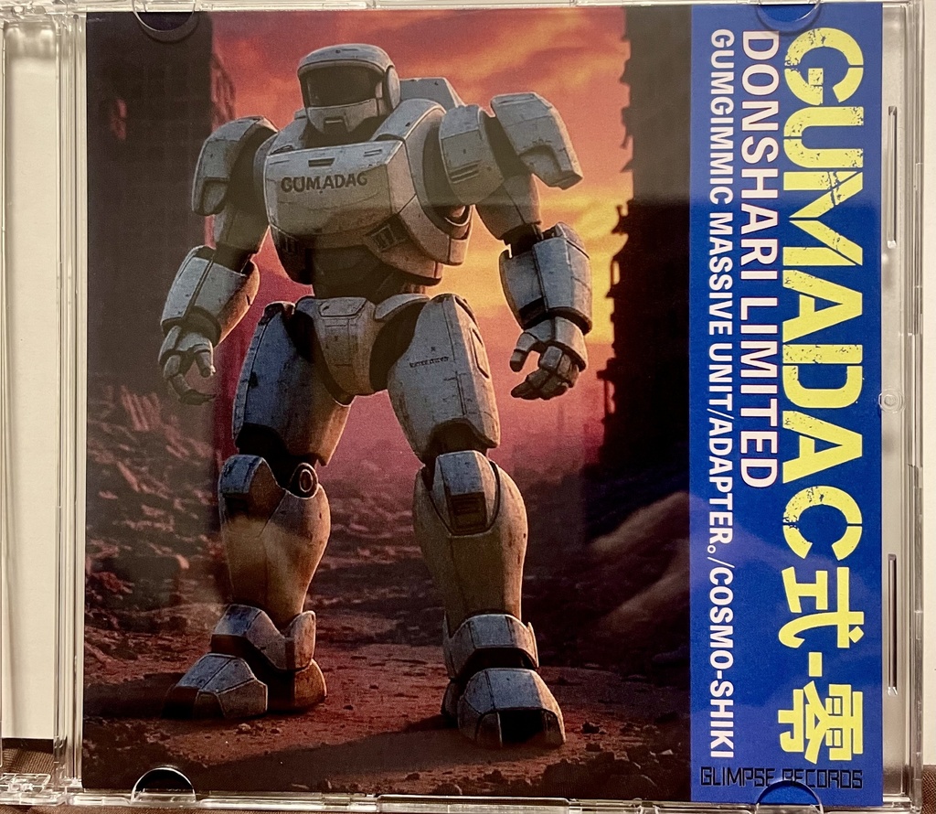 GUMADAC式-零 スプリットCD