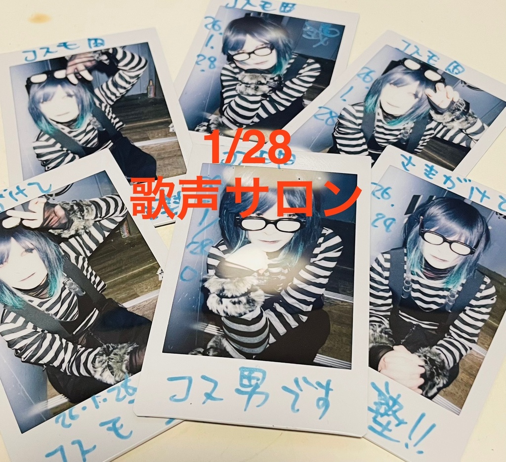 Cosmo-チェキ1/28歌声サロン／魁！コスモ塾！