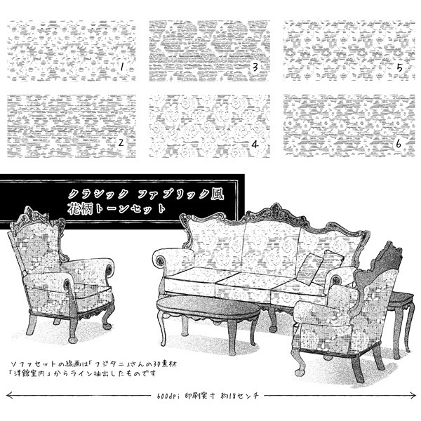 クラシック ファブリック風 花柄トーンセット(Clip/PNG)