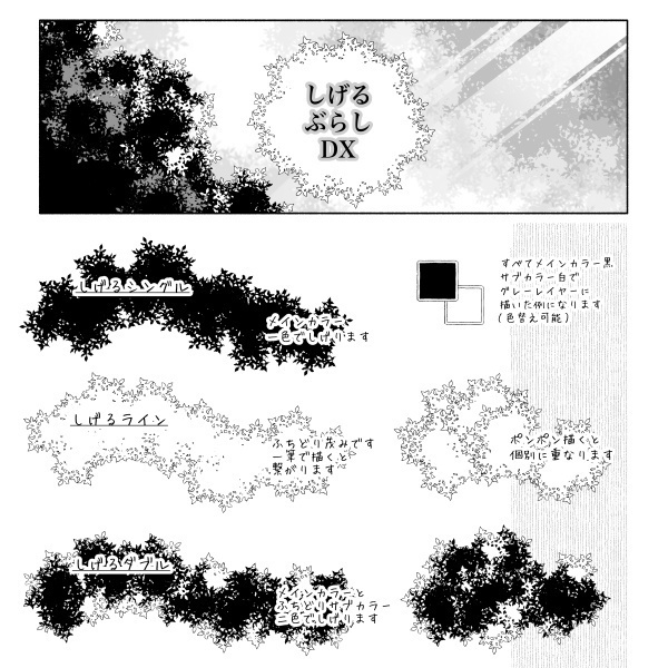 しげるDXセット(Clip/PNG/sut)