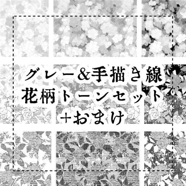 クリスタ 浴衣 柄 コレクション トーン 無料