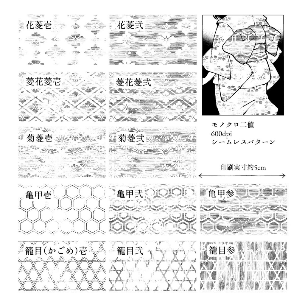 手描き和柄文様集2<改>+おまけ(Clip/PNG)