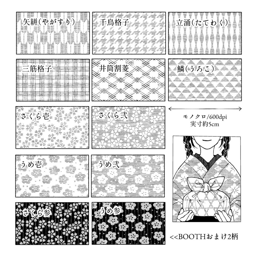 手描き和柄文様集2<改>+おまけ(Clip/PNG)