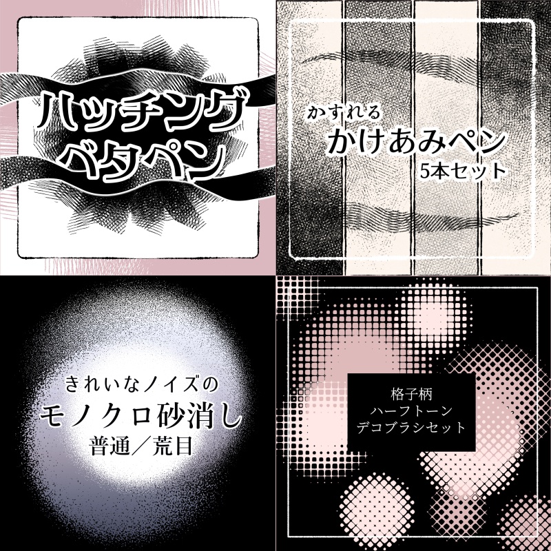 [2026 UPDATE] お役立ち4種ブラシ詰め合わせ（sutg）