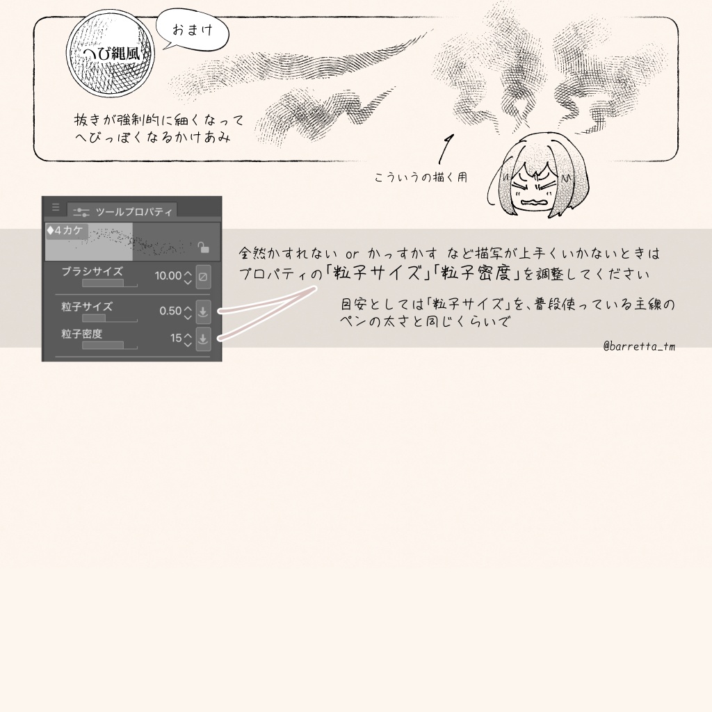 かけあみペン+ハッチングベタペン+砂消しセット(sutg)