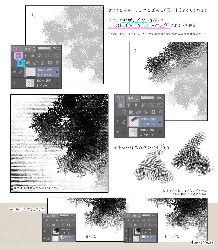 かけあみペン+ハッチングベタペン+砂消しセット(sutg)