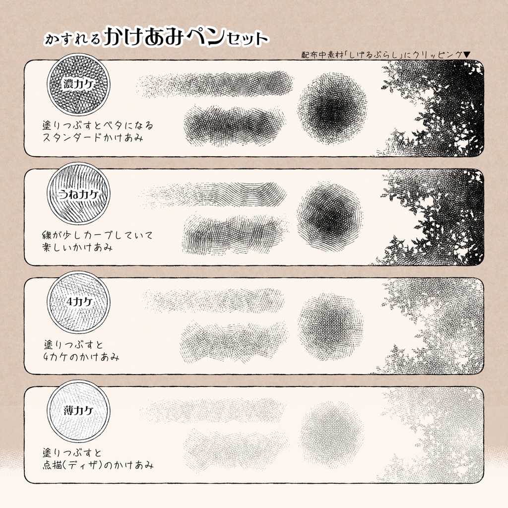 かけあみペン+ハッチングベタペン+砂消しセット(sutg)