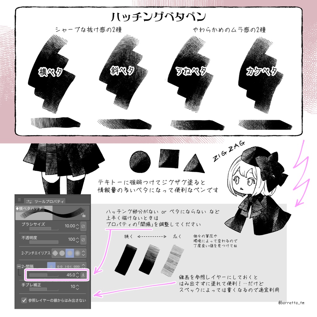 かけあみペン+ハッチングベタペン+砂消しセット(sutg)