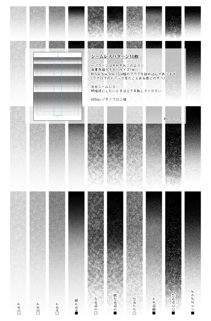 手描き線のカケアミグラデーション詰め合わせ(clip/PNG/sutg)