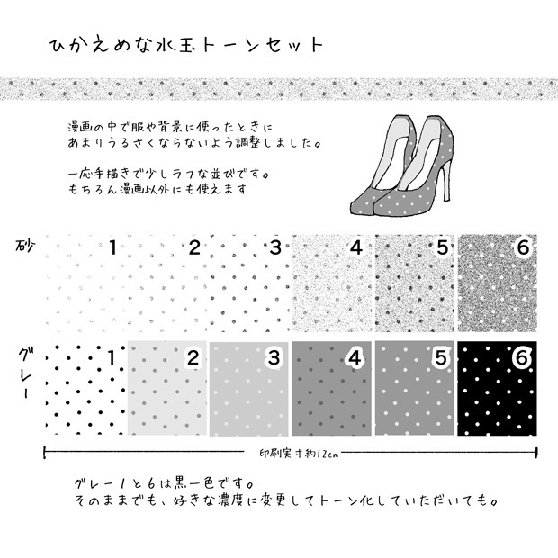 マサドラ Booth代购 详情 ひかえめな水玉トーンセット Clip Png