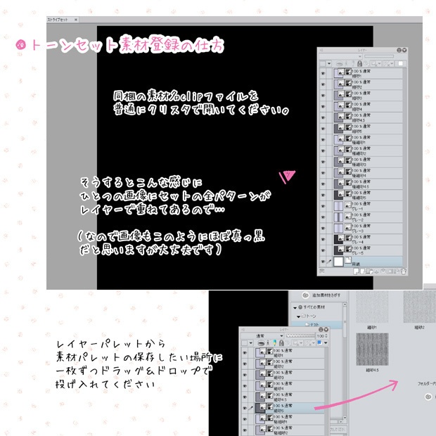 布地風トーンセット-格子&ランダム線-(clip/PNG)
