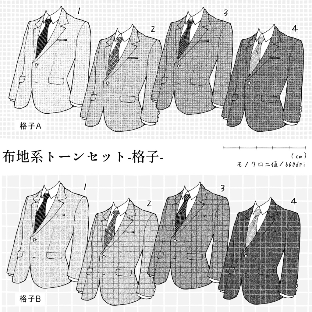 布地風トーンセット-格子&ランダム線-(clip/PNG)