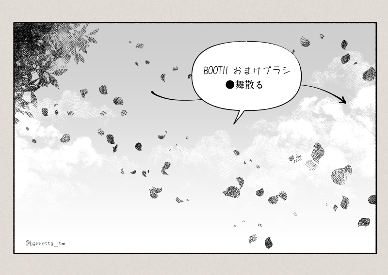 hatchingしげるぶらし+単色の雲と煙ブラシ(sutg)