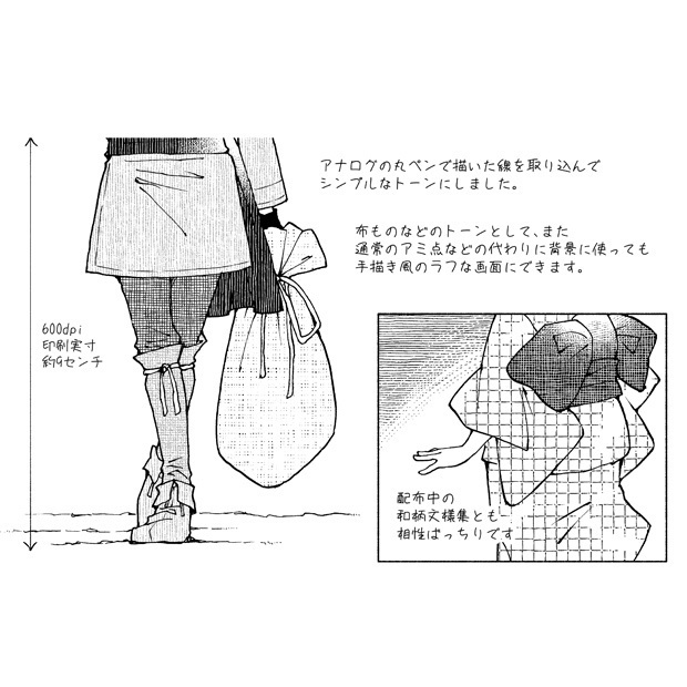 手描き線のシンプルトーン詰め合わせ(Clip/PNG)