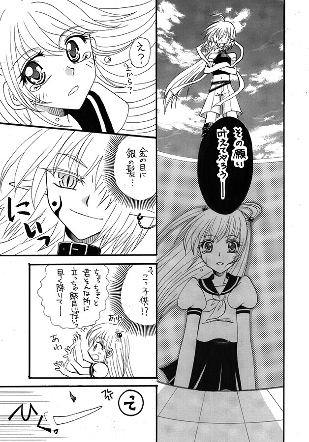 【お試しセール中】Chain of Soul Ⅰ・Ⅱ・Ⅲ