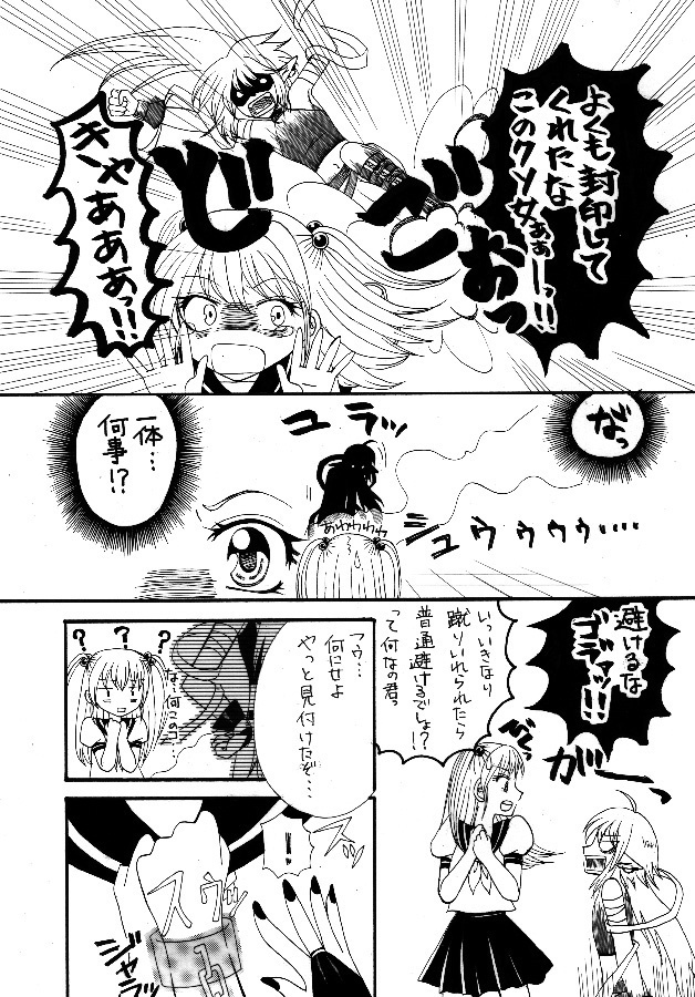 【お試しセール中】Chain of Soul Ⅰ・Ⅱ・Ⅲ