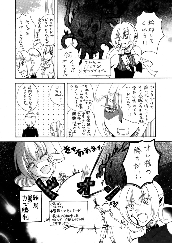 【お試しセール中】Chain of Soul Ⅰ・Ⅱ・Ⅲ