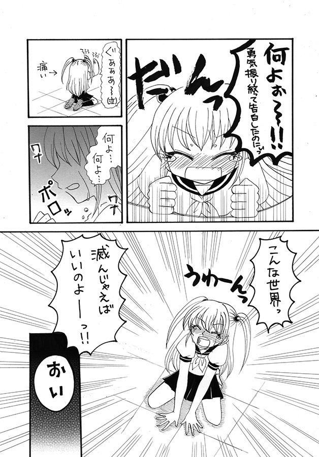 【お試しセール中】Chain of Soul Ⅰ・Ⅱ・Ⅲ