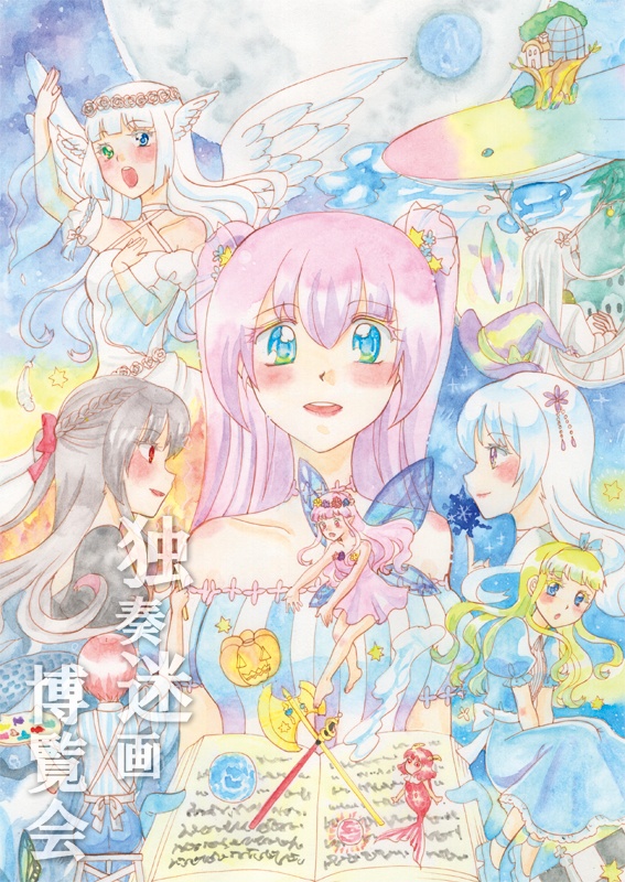 フリーテーマイラスト本セット