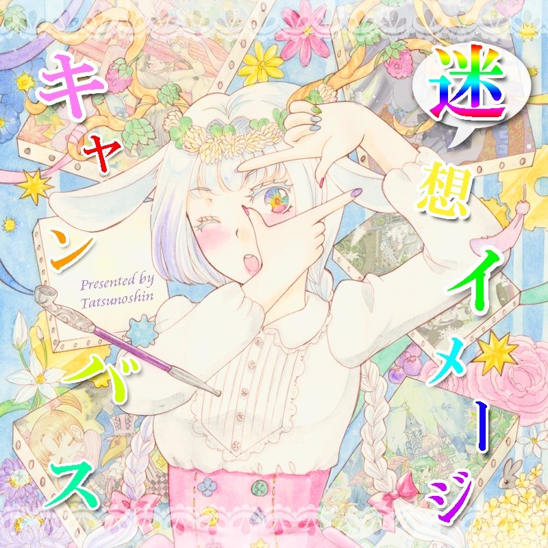 フリーテーマイラスト本セット