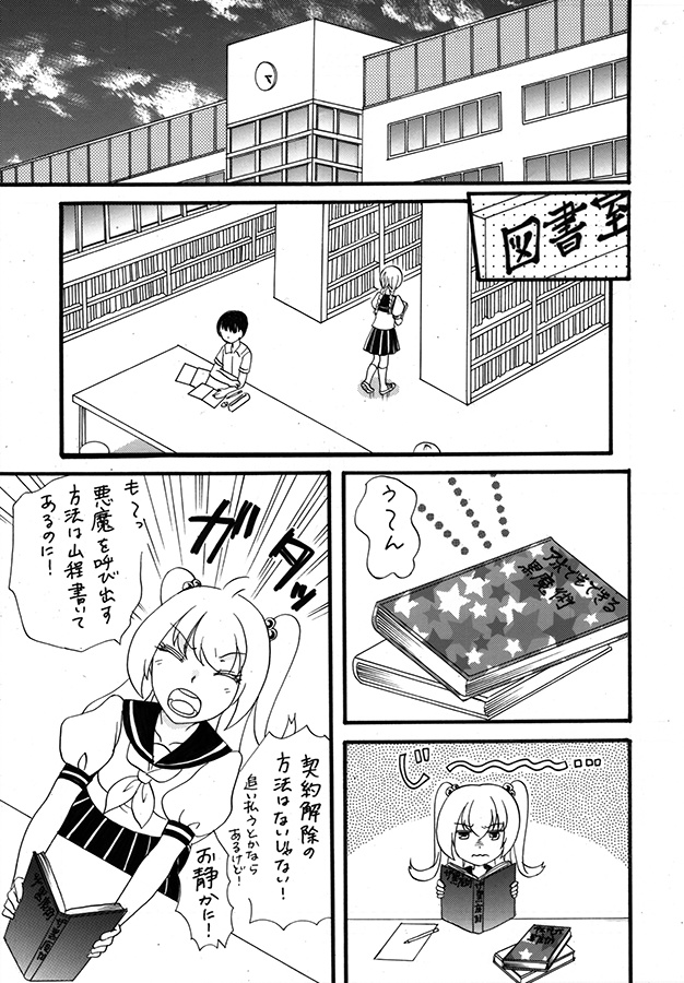 Chain of Soul 15~昨日の敵は今日の友っていうけど今日だけだよね~