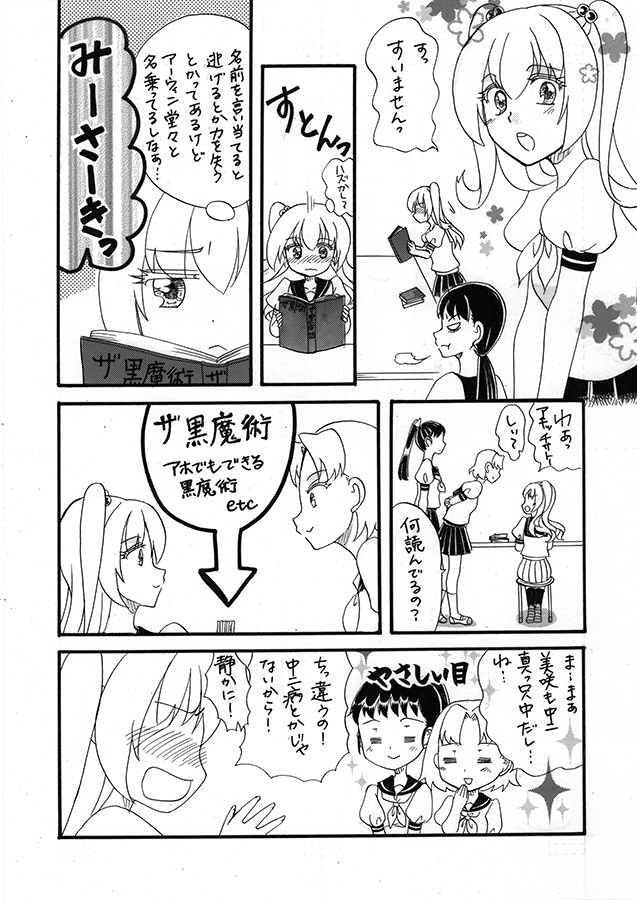 Chain of Soul 15~昨日の敵は今日の友っていうけど今日だけだよね~