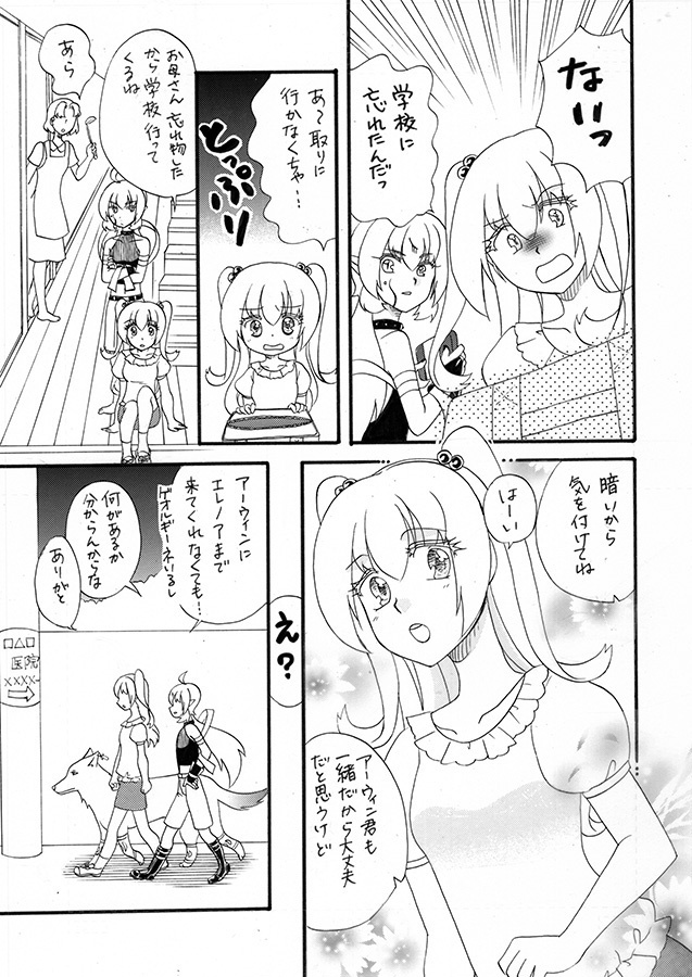 Chain of Soul 16~急激な温度変化には気を付けよう~