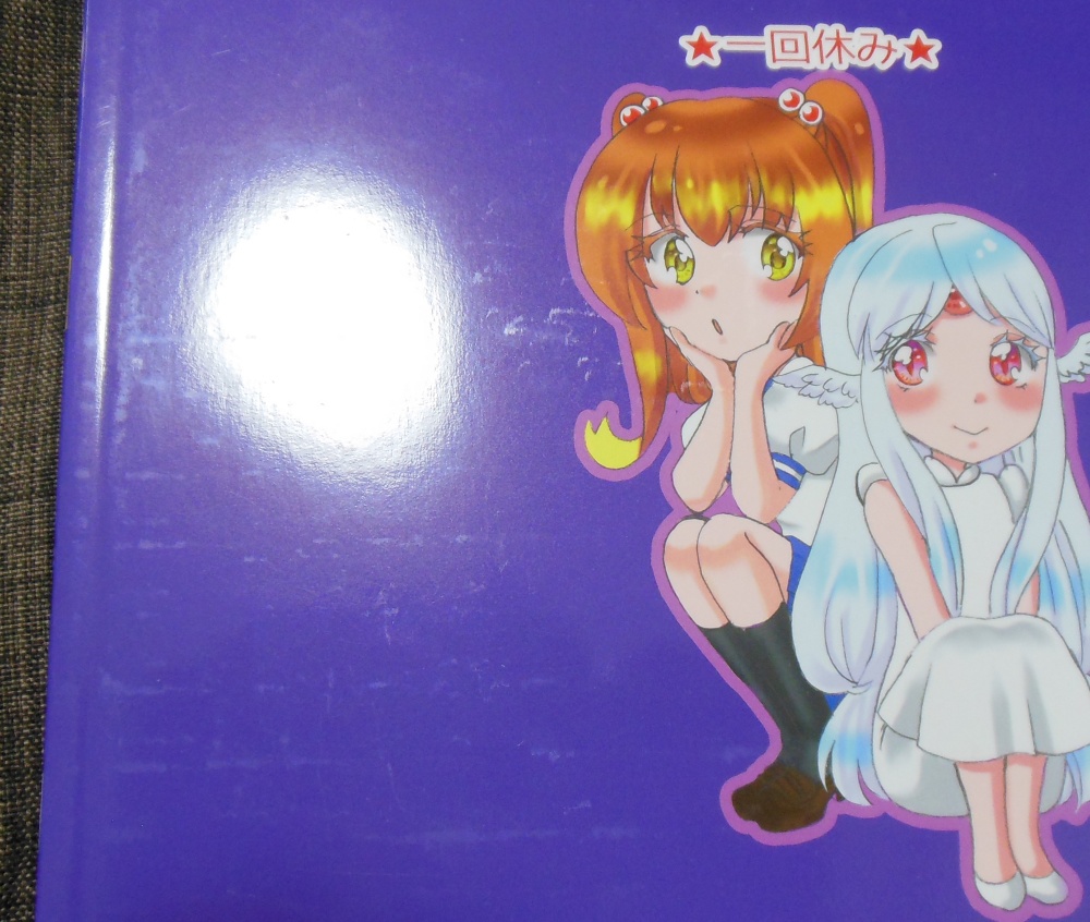 【訳あり品】Chain of Soul 番外編2